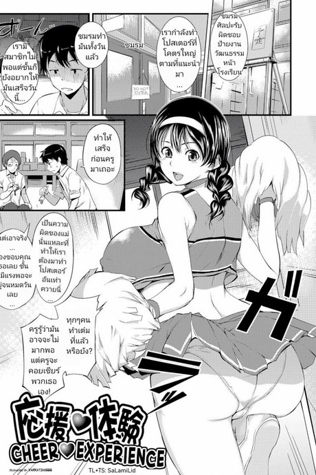 ถ้าไม่เสร็จก็ค้างคืน [Hanpera] Ouen Taiken