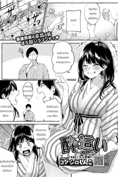 ลักหลับให้รับรัก [Konoshiro Shinko] Yobai