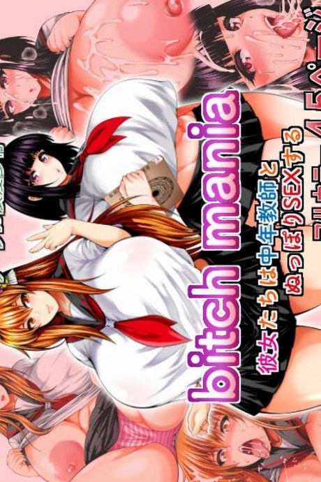 [Circle Roman Hikou (Taihei Tengoku)] Bitch Mania -Kanojo-tachi wa Chuunen Kyoushi to Nuppori SEX Suru- (beatmania IIDX)