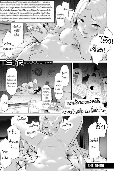 [Shiki Takuto] TS Revolution Ch. 2 (COMIC Mugen Tensei 2020-12)