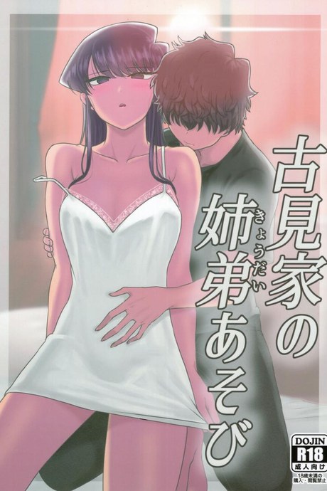 (C97) [Guhan Shounen] Komi-ke no Kyoudai Asobi