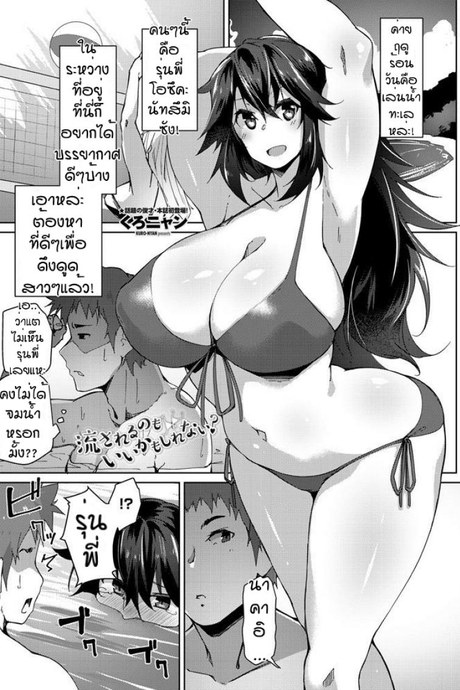 เสื้อหายได้เย็ดนม [Kuronyan] Narasarerunomo iikamoshirenai