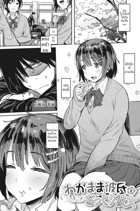 อวบไม่ซิงแล้วไง เด็ดแล้วกัน [Pija] Nee,... Shiyo