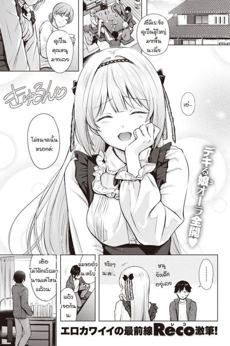 ดอกไวโอเล็ตสีขาว [Reco] Shiroi Sumire