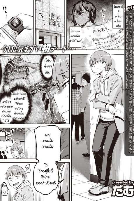 อยากจะขอโทษแต่ก็ติดใจ [Dam] Shunko makezu kirai