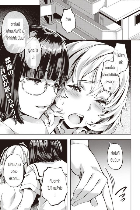 คันนะคาริน [Nagayori] Kanna to Karin