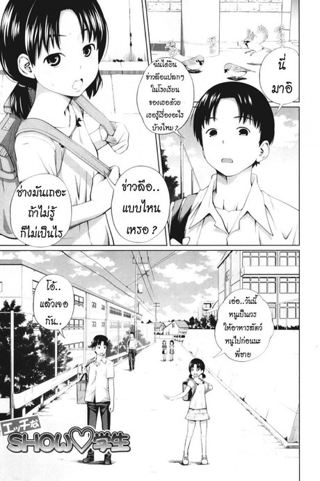 ข่าวลือแปลกๆ [Tsubaki Jushirou] Ecchi na Shougakusei  The Naughty Elementary Schooler