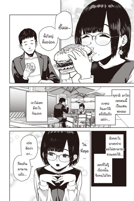 เพราะเราเกิดมาคู่กัน [Tulip] Bunny hop