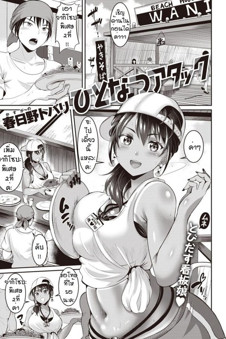outdoorกับสาวทูโทน [Kasugano Tobari] Hhitoatsu atakku