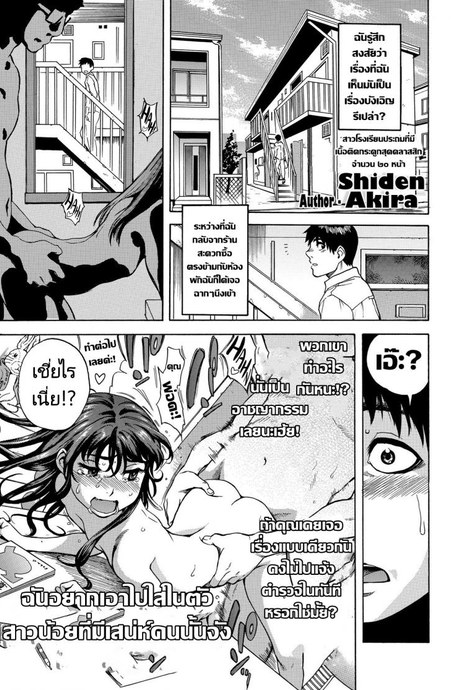 ลูกสาวบุญธรรมปลอมๆ [Shiden Akira] Madowashi Shoujo to Icha love shitai (COMIC LO 2020-06)