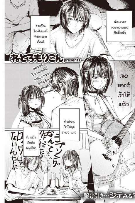 รับสมัครคนรักผ่านเสียงร้อง [Netoromorikon] Touhou vocal koibito boshuu