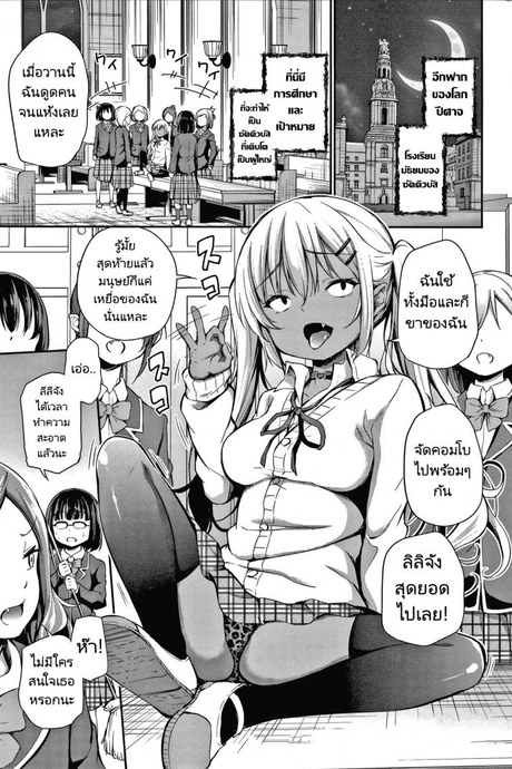 ซัคคิวบัสมือใหม่กับชายโลกมนุษย์ [Airandou] Ponkotsu Succubus Lily chan no Sainan  Clumsy Lili Chan and Her Misfortune Konoko Haramasetemo Iidesuka
