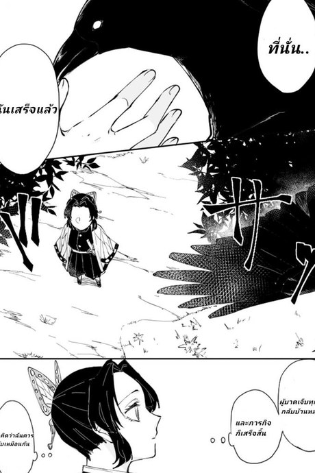[Popcorn] Dou Shino R18 (Kimetsu no Yaiba)