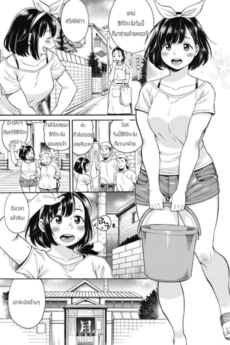 ซึกิโกะจังชอบช่วยเหลือ [Ushino] Tsukiko no Sentou