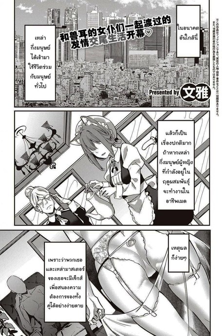 เมดหูสัตว์ของผม [Bunga] Hatsujou Koinu Akane-chan (COMIC ExE 29)