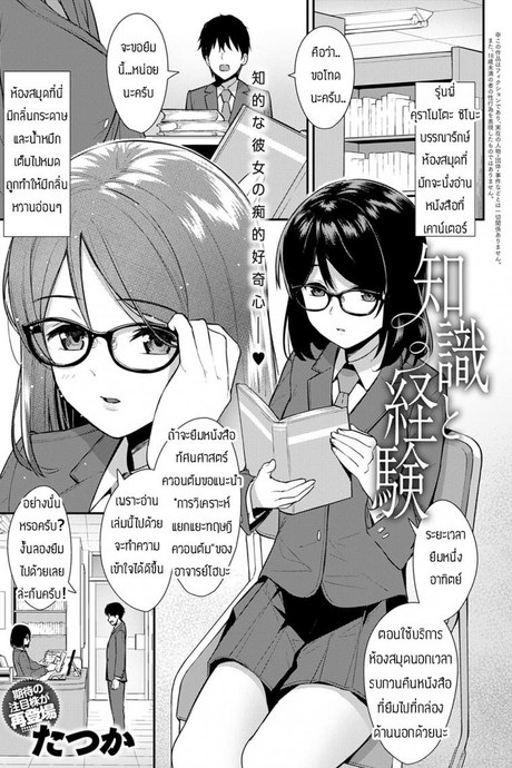 รุ่นพี่นี่ล่อลวงเก่งจริงๆ [Tatsuya] Chishiki to keiken
