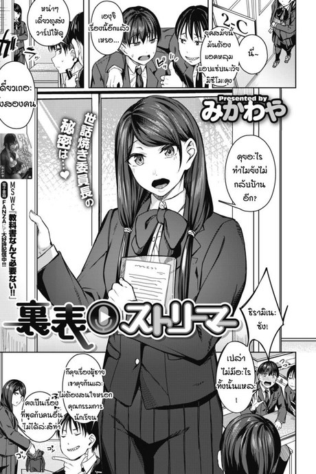 เรื่องราวเบื้องหน้าเบื้องหลัง [Mikawaya] Uwaomote story