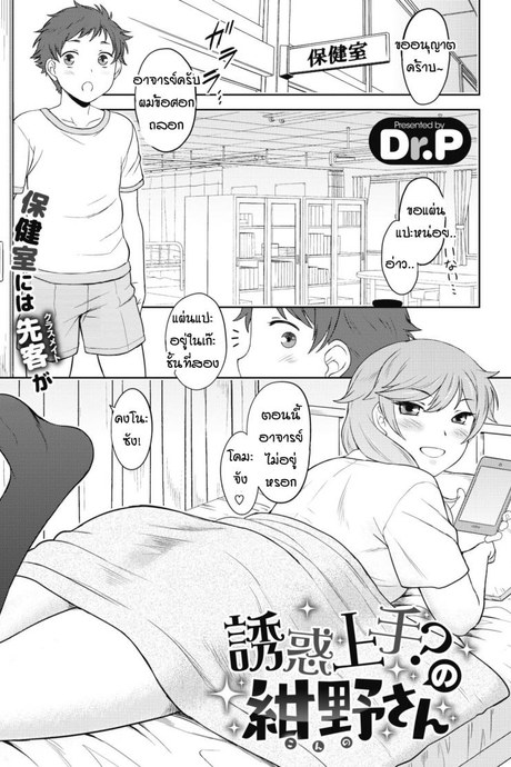 คุณคงโนะคิดจะยั่วยวนผมเหรอครับ [Dr P] Yuuaku jouzu no konno-san
