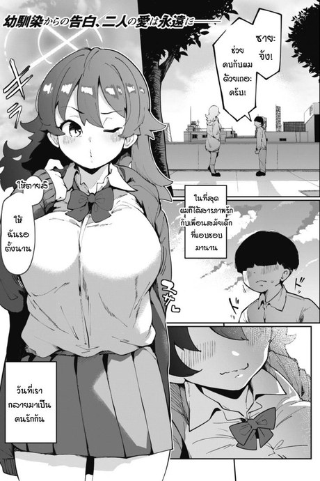อุกกาบาตที่ชายหลายคนใฝ่ฝัน [Takato Kurosuke] Meteor Parasite Invu