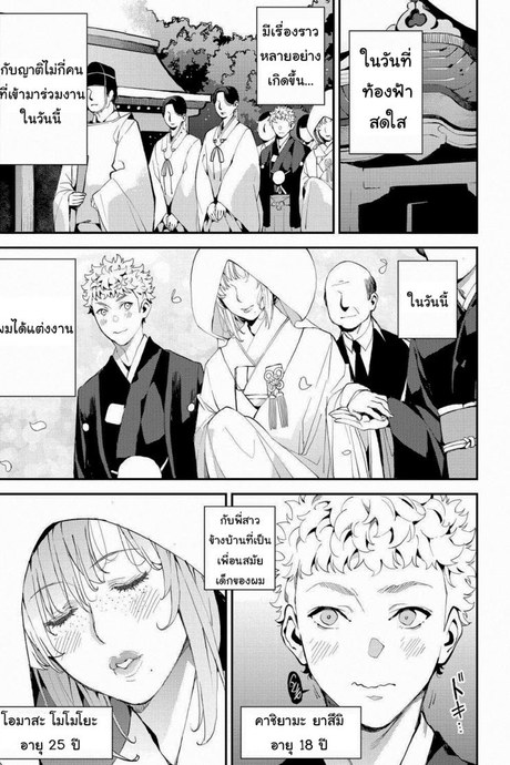 อาจารย์ของผม [Azukiko] My Dear Teacher (COMIC AUN 2019-02)