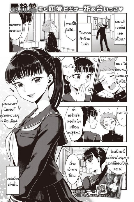 รุ่นพี่ครับผมขอเลียไอติม [Bareisho] Shiota-senpai wa Shiotaiou