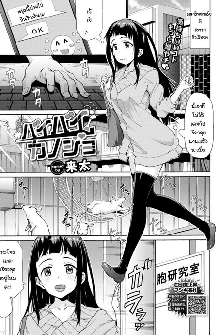 ยาโคลนนิ่ง [Raita] Baibaikanojo