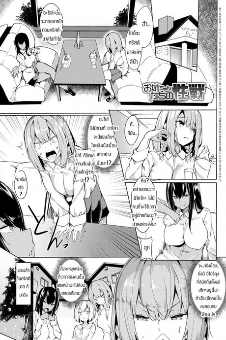ลาก่อน อิโอริคุง [Fuji-han] Onechan-tachi no seisen