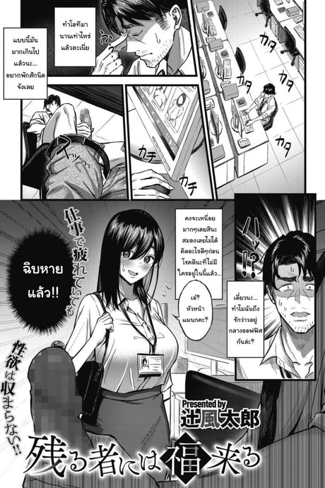 พักสักหน่อยคงไม่เป็นไร [Tsuji Footaro] Nokoru Mono ni wa Fukukuru (COMIC HOTMILK 2021-06)