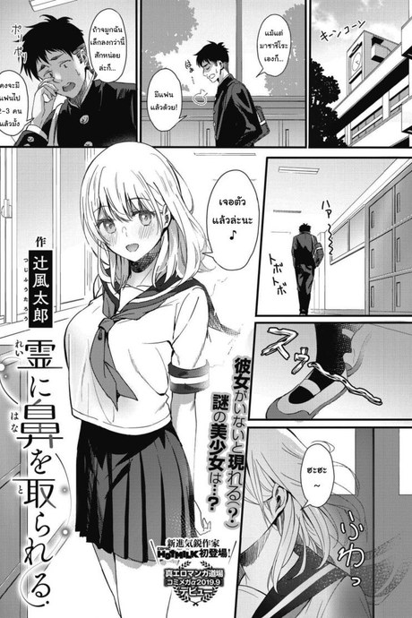 แค่สักครั้งก็ขึ้นสวรรค์แล้ว [Tsuji Footaro] Rei ni Hana o Torareru (COMIC HOTMILK 2020-05)