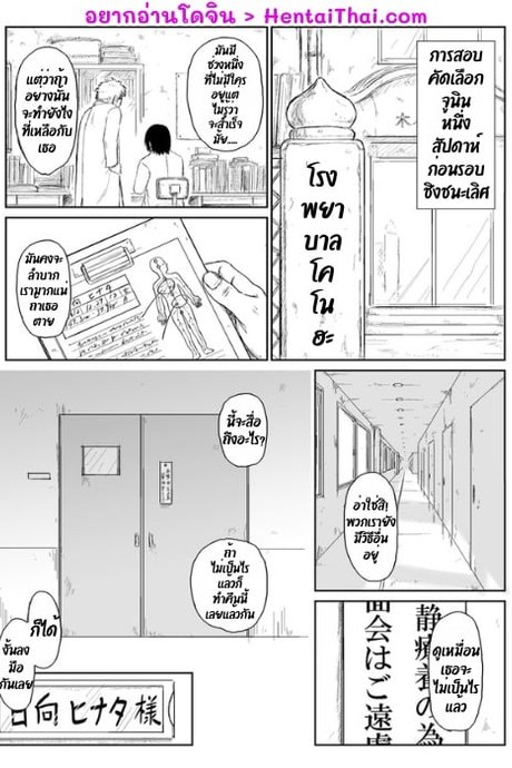 เรื่องที่ฉันไม่รู้ในวัยเด็ก