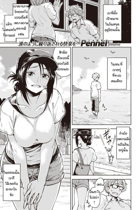 นึกว่าฝันแต่ดันจริงซะงั้น [Pennel] Banka no yo no yume