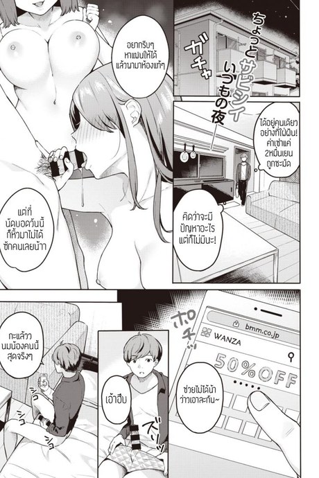 จัดให้ จะได้ไปเกิด [Bekotarou] Reikan Ari