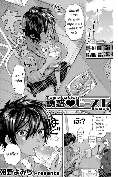 ตกชายด้วยการคอสเพลย์ [Asano Yomichi] Yuuwaku Beast  Temptation Beast (COMIC Magnum Vol. 142)