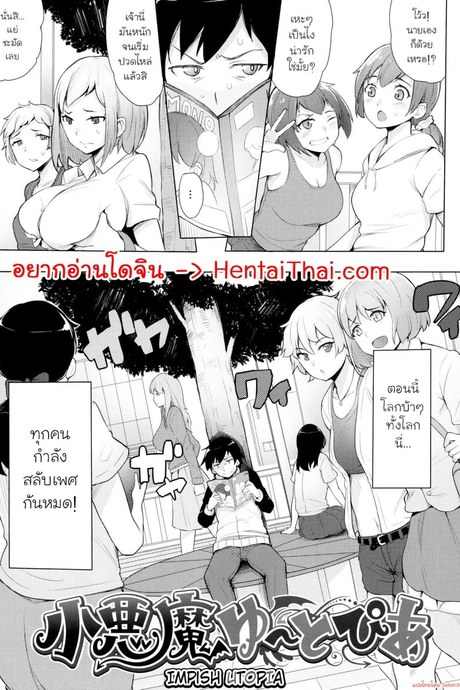 อยากได้ผู้หญิงจริงๆ