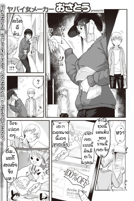 นวดกระปู๋กับพี่สาว [Osato] Ainen no Onna
