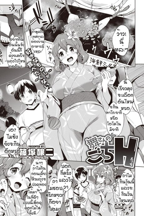 ดอกไม้ไฟตับๆ [Shinozuka George] Maisan no gochi ecchi