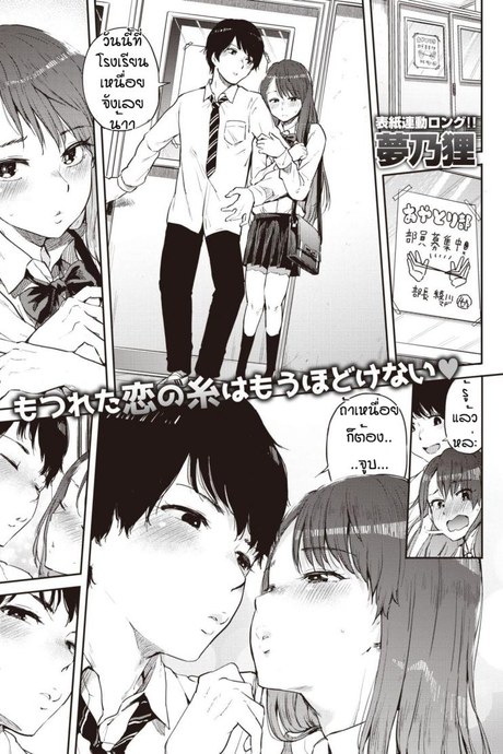 ด้วยแห่งโชคชะตาของริริ [Yumeno Tanuki] Ayatori