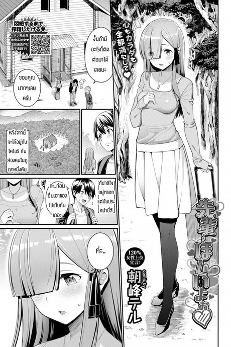 เอาจนหมดกล่อง [Asamine Tel] Senpai…Hoshii Yoo