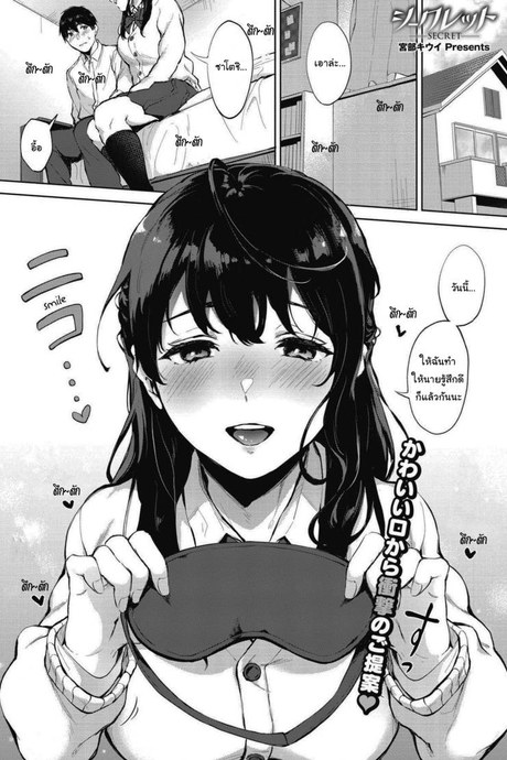 ช่วยย่ำยีผมทีเถอะครับ [Miyabe Kiwi] SECRET (COMIC HOTMILK 2020-09)