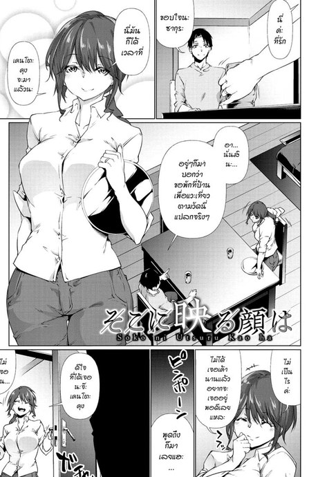 [Rokuichi] Soko ni Utsuru Kao ha (Nenmaku Communication)