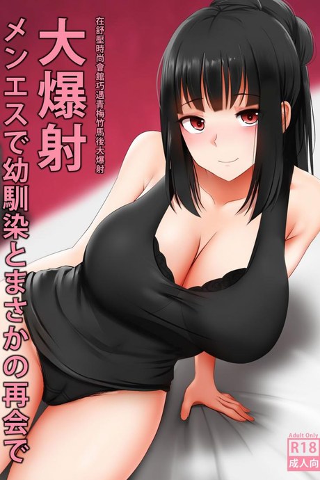 นวดกระปู๋ [Ginhaha] Menesu de Osananajimi to Masaka no Saikai de Daibakusha