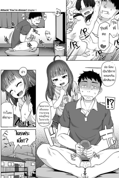 จู่โจมหลังอาหารเย็น [Mamezou] Totsugeki! Anata ga Bangohan ch.1-2  Attack! You're dinner! ch.1-2 (Ana Kyun Girls)
