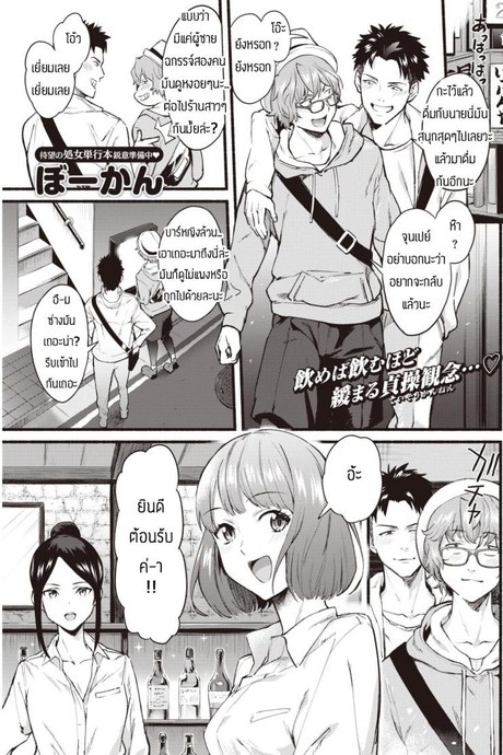 โดนล่อให้ใช้บริการ [Bowcan] Afutasabisu
