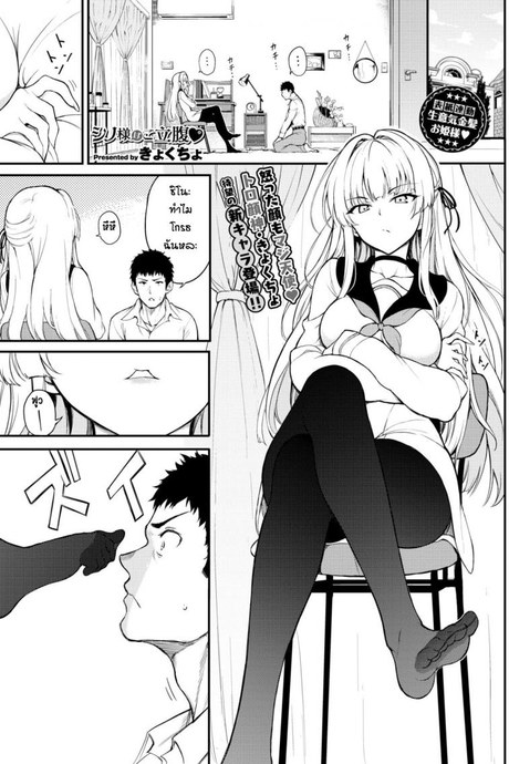 ทำไมไม่แตกในกันหละ [Kyockcho] Shino-sama wa Gorippuku♥