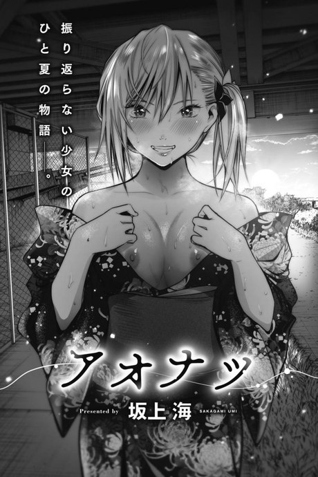 ผิดกฎบ้างจะเป็นไรไป [Sakagami Umi] Aonatsu
