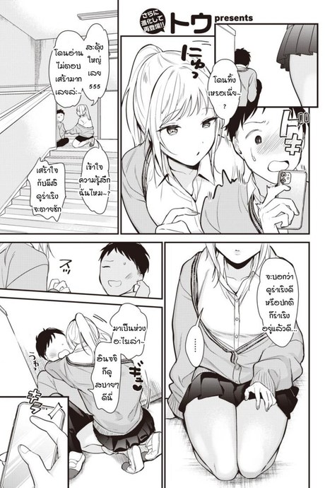 แอปฯจับคู่สุดสยิว [tou] It's a match!