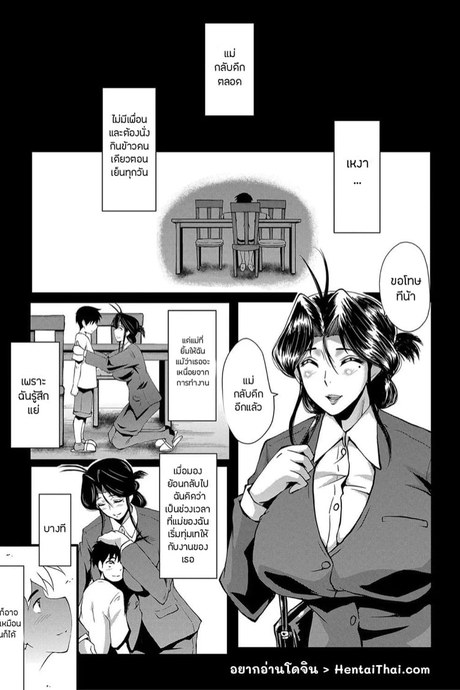 เล่นแม่ไม่เล่นเพื่อน 7 จบ