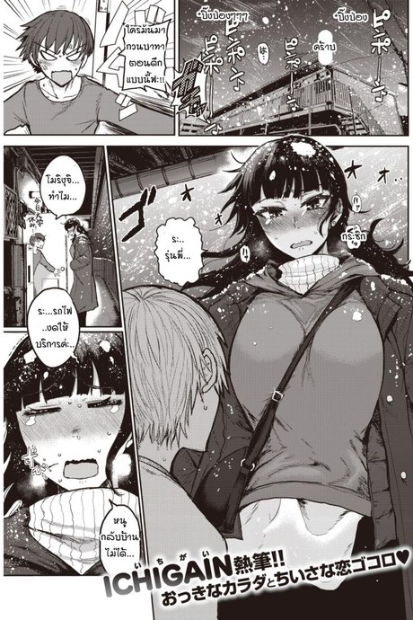 ความอบอุ่นในตัวรุ่นพี่ [ichigain] Nukumori no kata ni aru