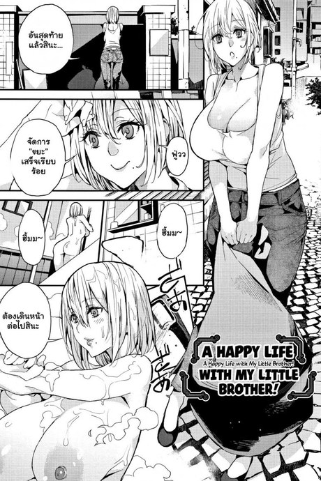 ความสุขของน้องชาย [Azukiko] Otouto to no Happy Life! A Happy Life with My Little Brother! (Kyou kara Kimi no Dorei)