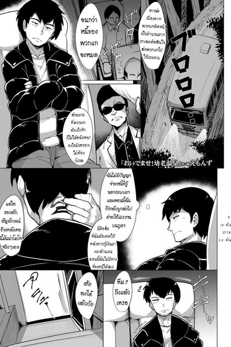 หี(โลลิ)สูบวิญญาณ [Emons] Oidemase! Yorou Onsen
